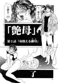 [Miyabi Tsuzuru] Enbo -Saihan-