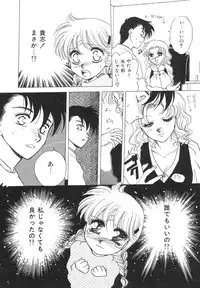 [Arou Rei] Dokidoki Sasete