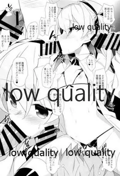 愛里寿本総集編