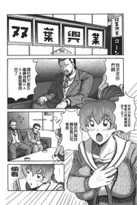 [Makigai Ikko] Kyonyuu Bijukujo Jikenbo [chinese]