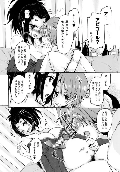 Boukoku Maou no Hoshihiko-kun