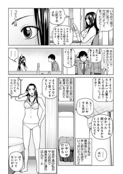 Etsunaru hitodzuma 〜 yokkyū fuman'na mitsu tsubo-tachi 〜