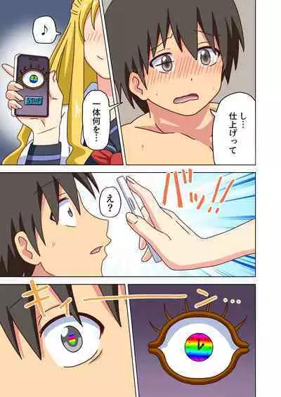 Mitari no Sono Vol. 12