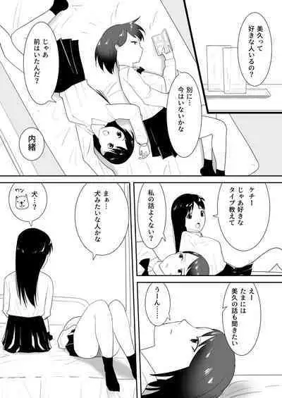 Tomodachi no pettoto