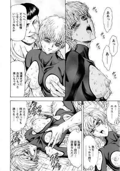 Ginryuu no Reimei Vol. 1