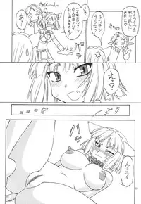 Refresh Machine (Series: Final Fantasy XI/Circle: Jack-o-Lantern) Futa