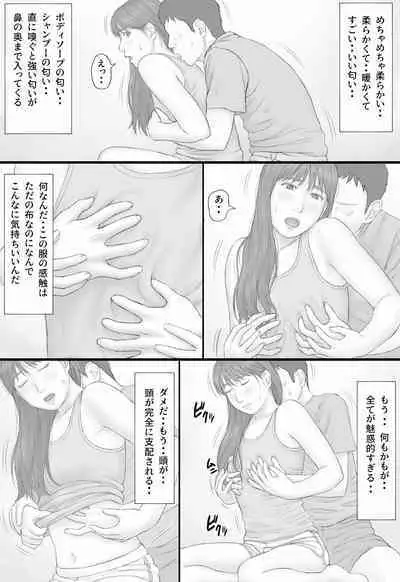 Doukyo Seikatsu Zenpen