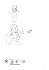 [1-UP (Hiroyoshi)] Koufuku Eas (Fresh Pretty Cure!)