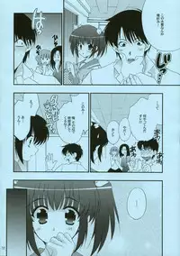 (C68) [NIKKA (Mario Kaneda)] TH2 the summer vacation! (ToHeart2)