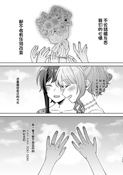 Anata no Kusuriyubi ni Eien o