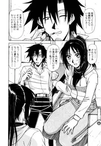 [Hagane Tetsu] Hame King