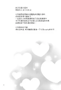 (C88) [Nekomataya (Nekomata Naomi)] Tsumasakidachi no Koi (THE IDOLM@STER CINDERELLA GIRLS) [Chinese] [脸肿汉化组]