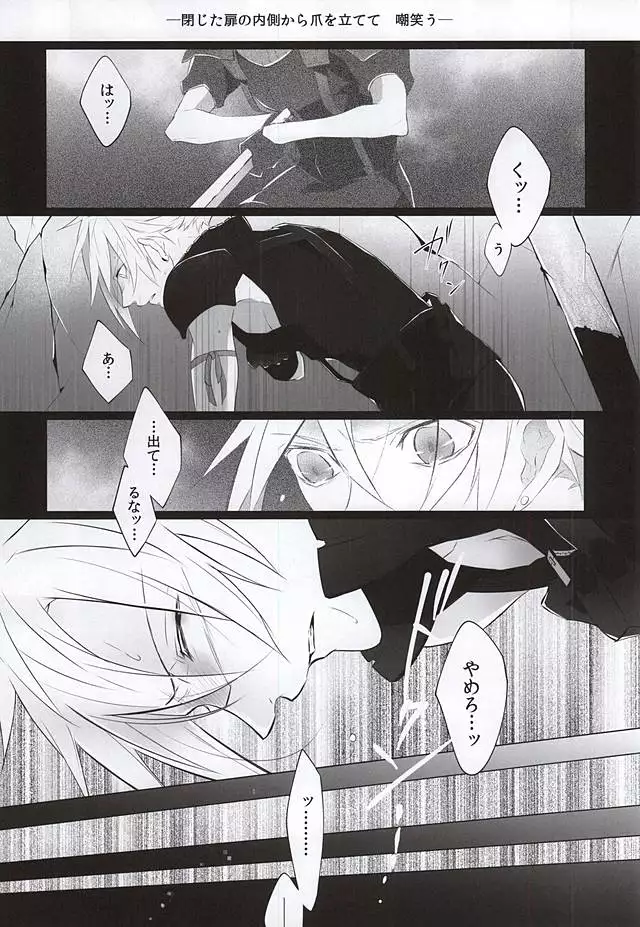 The Heart Asks Pleasure First