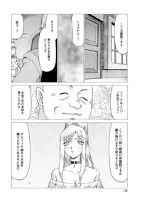 [Taira Hajime] Kijoku Inmu Alfina [Digital]