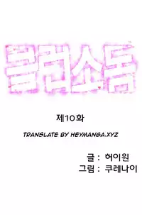 [Kurenai] Club Sodom Ch.1-12 (English) (Ongoing)