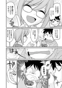 [Charlie Nishinaka] Cheers! 16 [Digital]