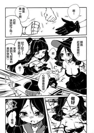 Sannin no Futanari to Nazo no Quest Box