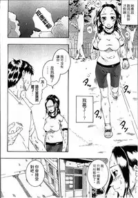 [Arai Araya] Simin Imouto Chitai [Chinese]