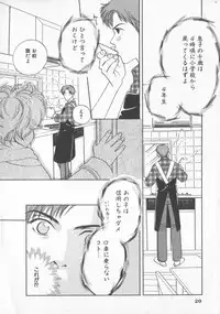 [Anthology] COMIC Zushioh 6