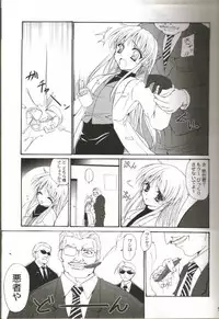 (C62) [Perceptron (Asaga Aoi)] Sister