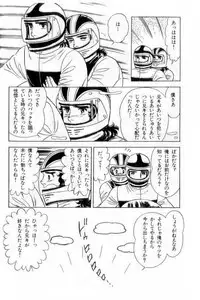 やらないか！！