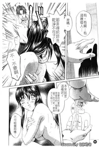 [Nakamura Uzuki] Iseiai Hakusho - Heterosexuality 1 [Chinese]