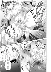 [Hyji] Kinjo Yuuwaku Teruhiko to Okaa-san Hen Zenpen [Chinese] [丧尸汉化] [Digital]