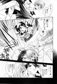 [Unite Souji] Mune niwa Koniro Ribbon