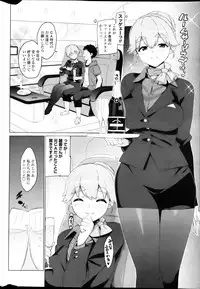 [Ohtomo Takuji] Katekano!