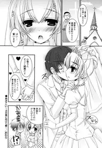 [Ueda Rieko] Pure Koi