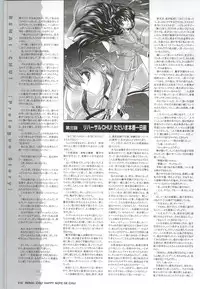 [SAGA PLANETS] Renai CHU! Happy Note Decha!!