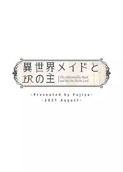 [Fujiya (Nectar)] Isekai Maid to 1R no Aruji | 異世界女僕與只有單套房的主人 [Chinese] [禁漫漢化組] [Digital]