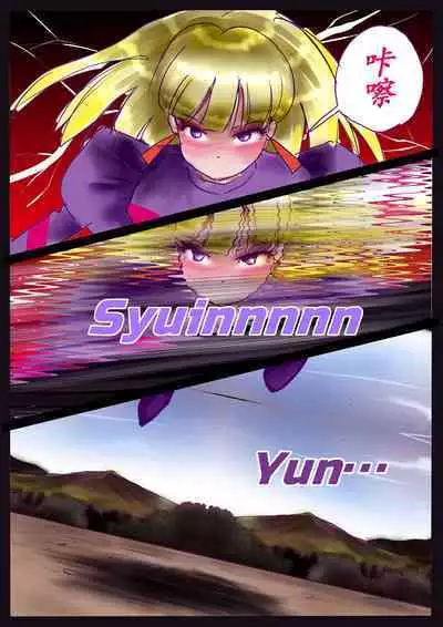 Kyousei Jyosou Hyaku Monogatari TS.MIRV