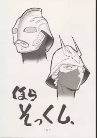 (C67) [CHROMATIC ROOM (Maka Fushigi)] Savuivo (Mujin Wakusei Survive | Uninhabited Planet Survive)