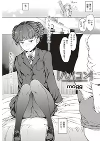 COMIC Kairakuten 2017-04 [Digital]