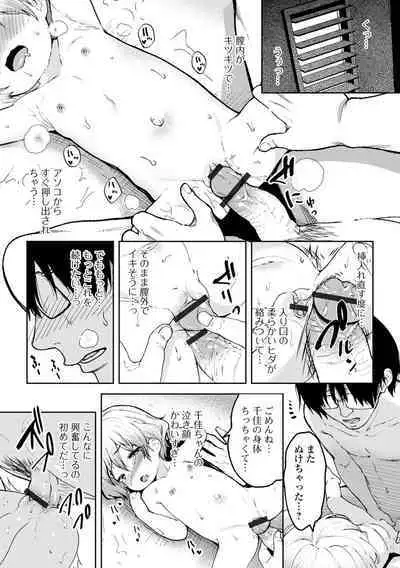 Digital Puni Pedo! Vol. 28