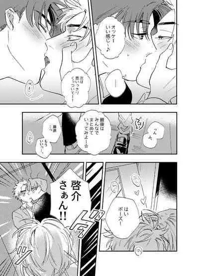 Kitto Akumu ni Chigainai！