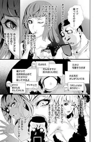 COMIC Kuriberon DUMA 2023-01 Vol.44