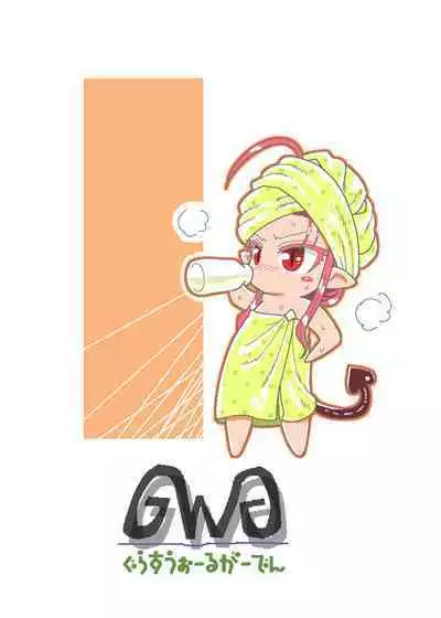 Suki Suki Sutanosuka Ofuro Hen