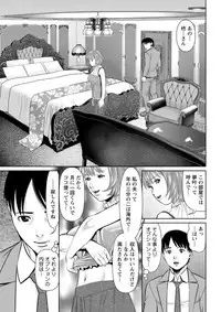 [usi] Himitsu no Kissaten Ch. 1-8 [Digital]