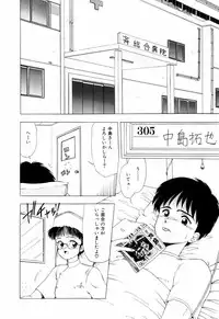 [Ohnuma Hiroshi] Squeeze