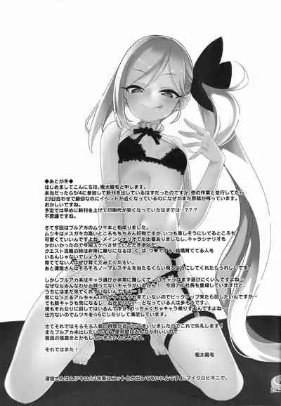 Mutsuki I.Ta.Zu.Ra One Day