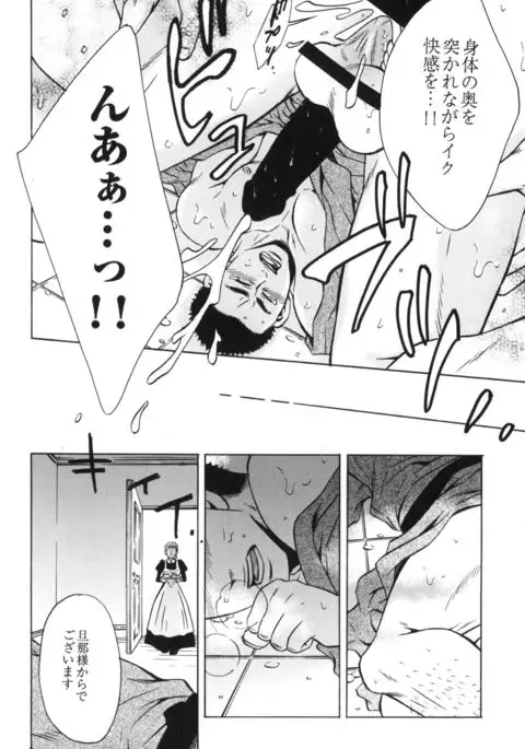 Sakedomo Sakedomo - SM Ryoujoku-kei Sakuhin-Shuu -