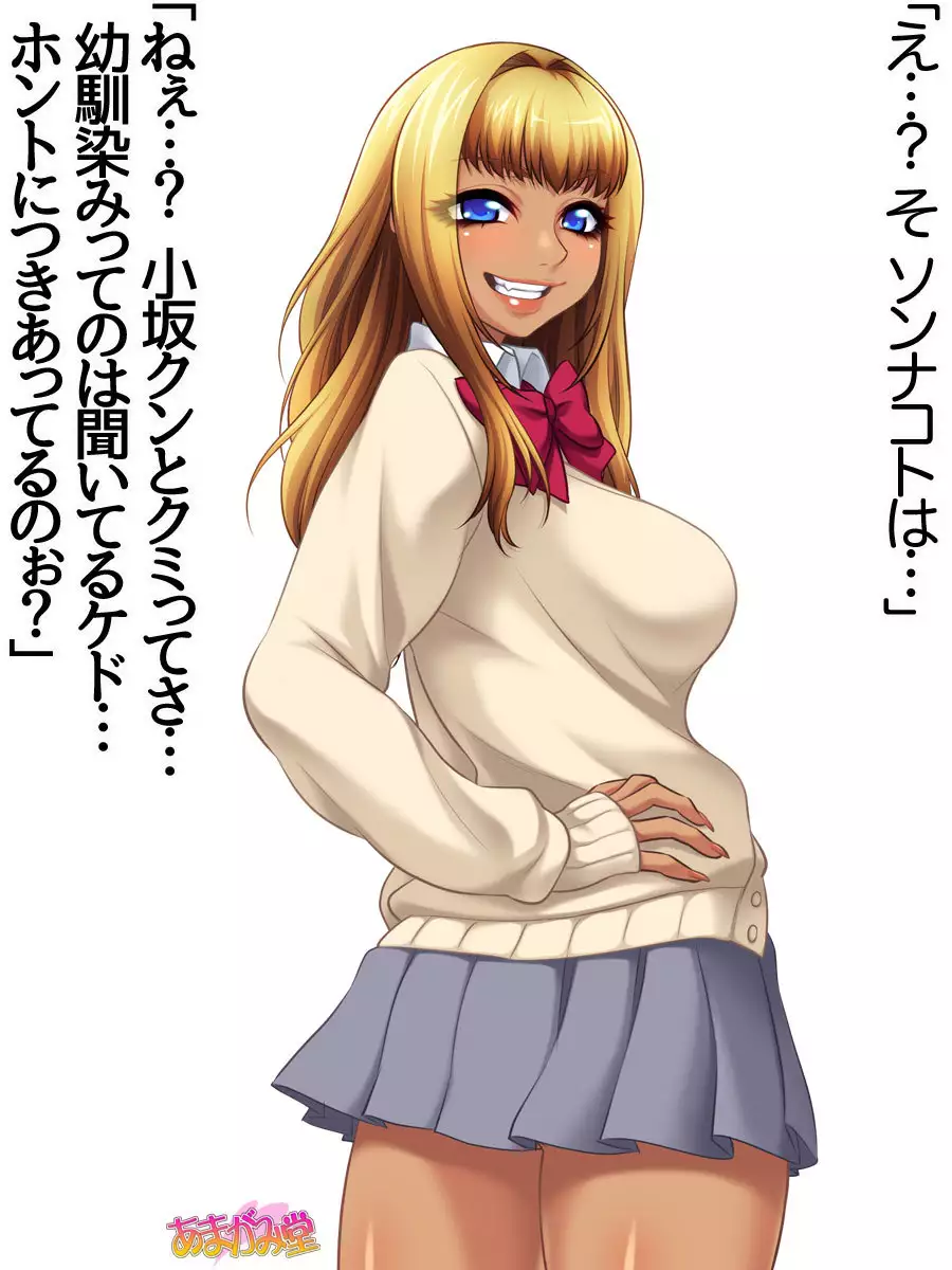 Kumi-chan wa Moto Bitch! Dai 2-bu Ch. 1-4.4