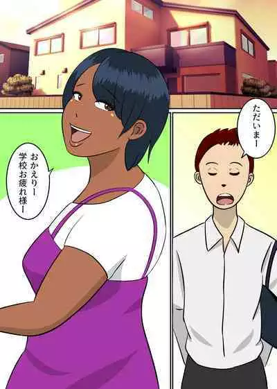 Haha to Ko no Seiteki Communication