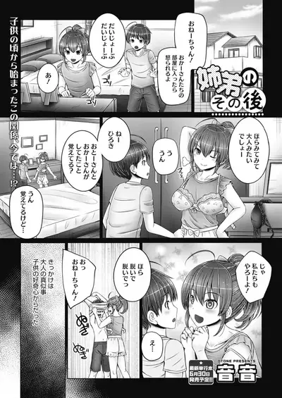 COMIC HOTMILK 2021-06