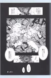 (COMIC1☆9) [ONEGROSS (144)] RE:DR (Seiken Densetsu 3)