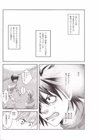 [Mokkuafunfun (Umaisake)] Eros Thanatos (Tengen Toppa Gurren Lagann)