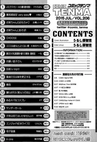 COMIC Tenma 2015-07