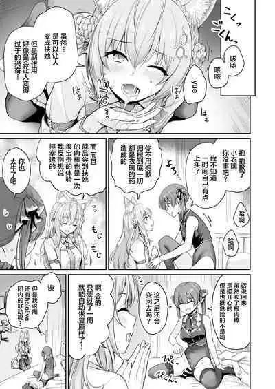 Marine no Yari Chirakashi WEEK